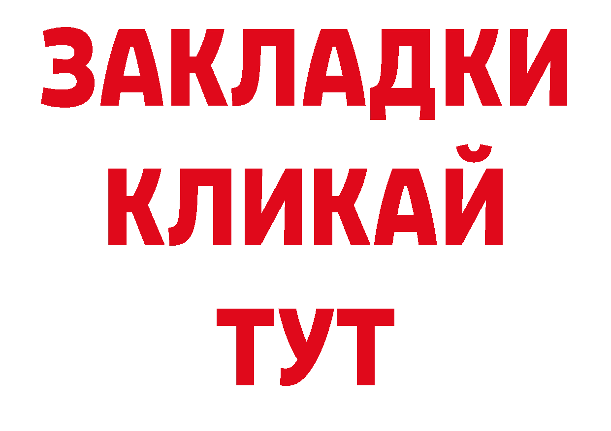 Бутират буратино рабочий сайт это ОМГ ОМГ Задонск