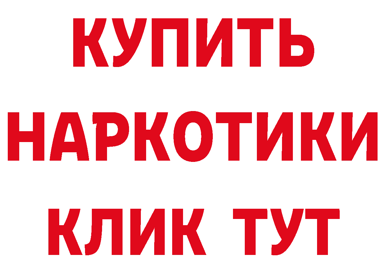 ГЕРОИН белый ССЫЛКА нарко площадка блэк спрут Задонск